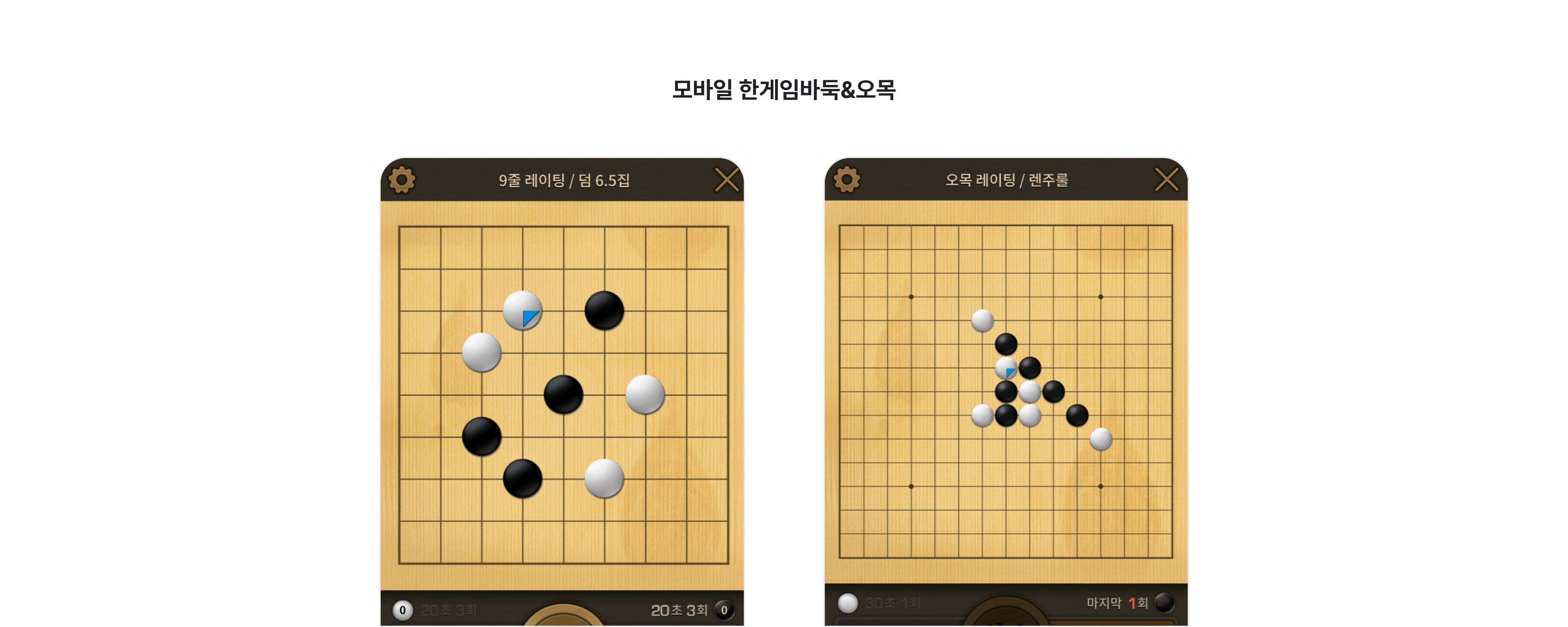 baduk_7