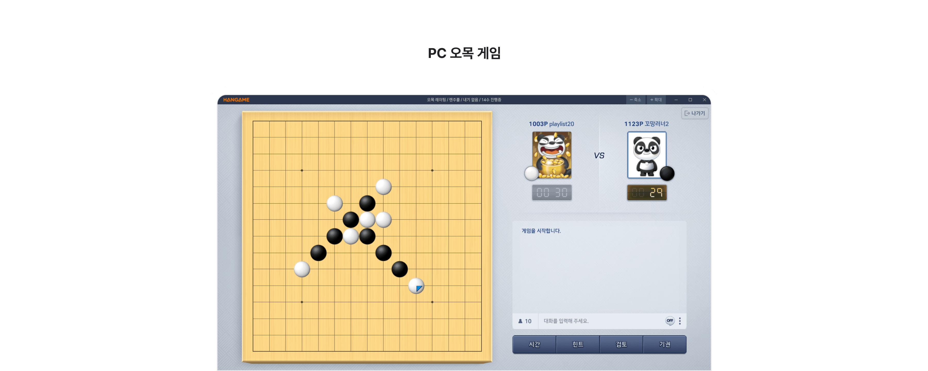 baduk_5