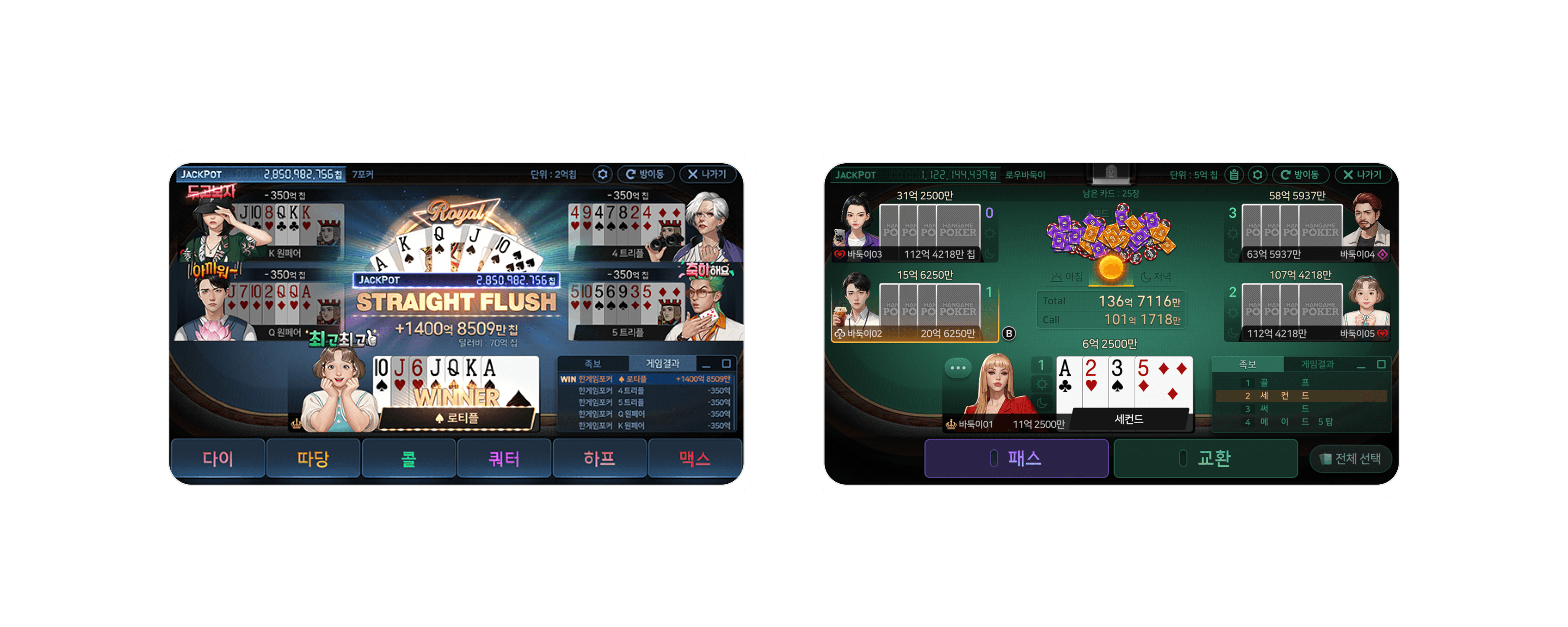 mobilePoker_3