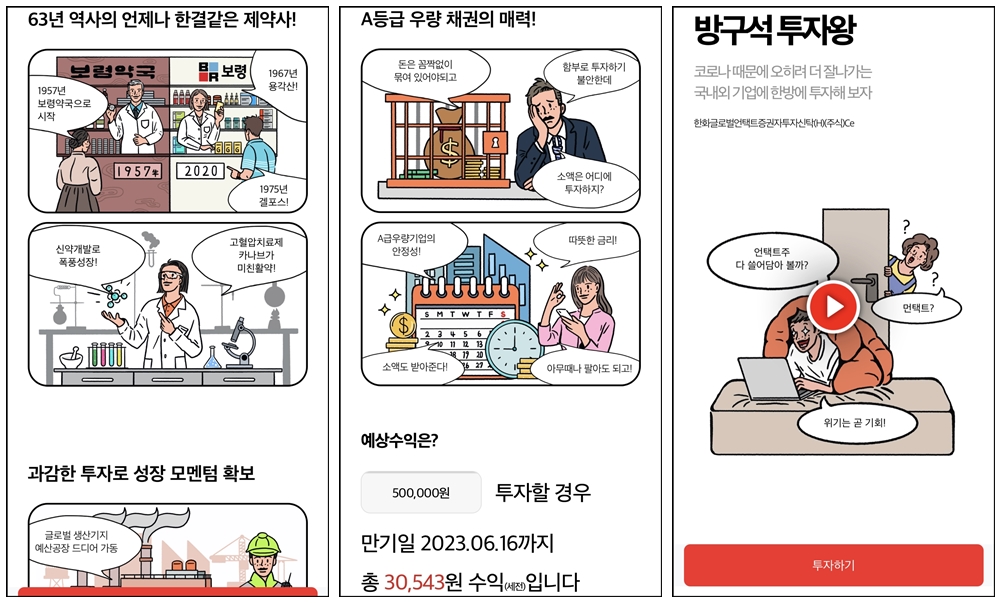 투자 상품