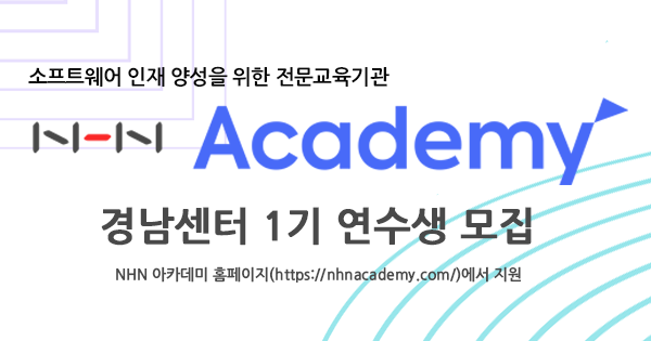 아카데미