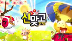 한게임 신맞고 이미지