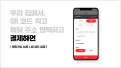 페이코 오더